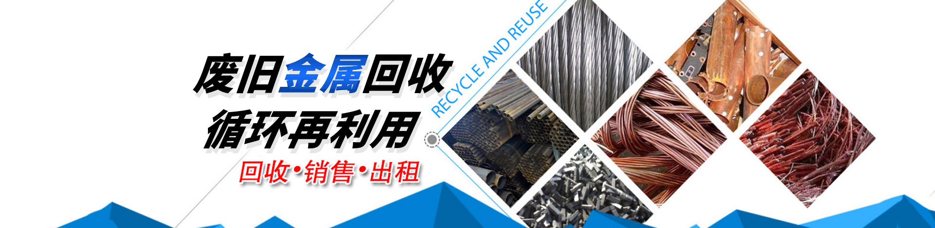 貴州廢舊物資回收有限公司【官網(wǎng)】